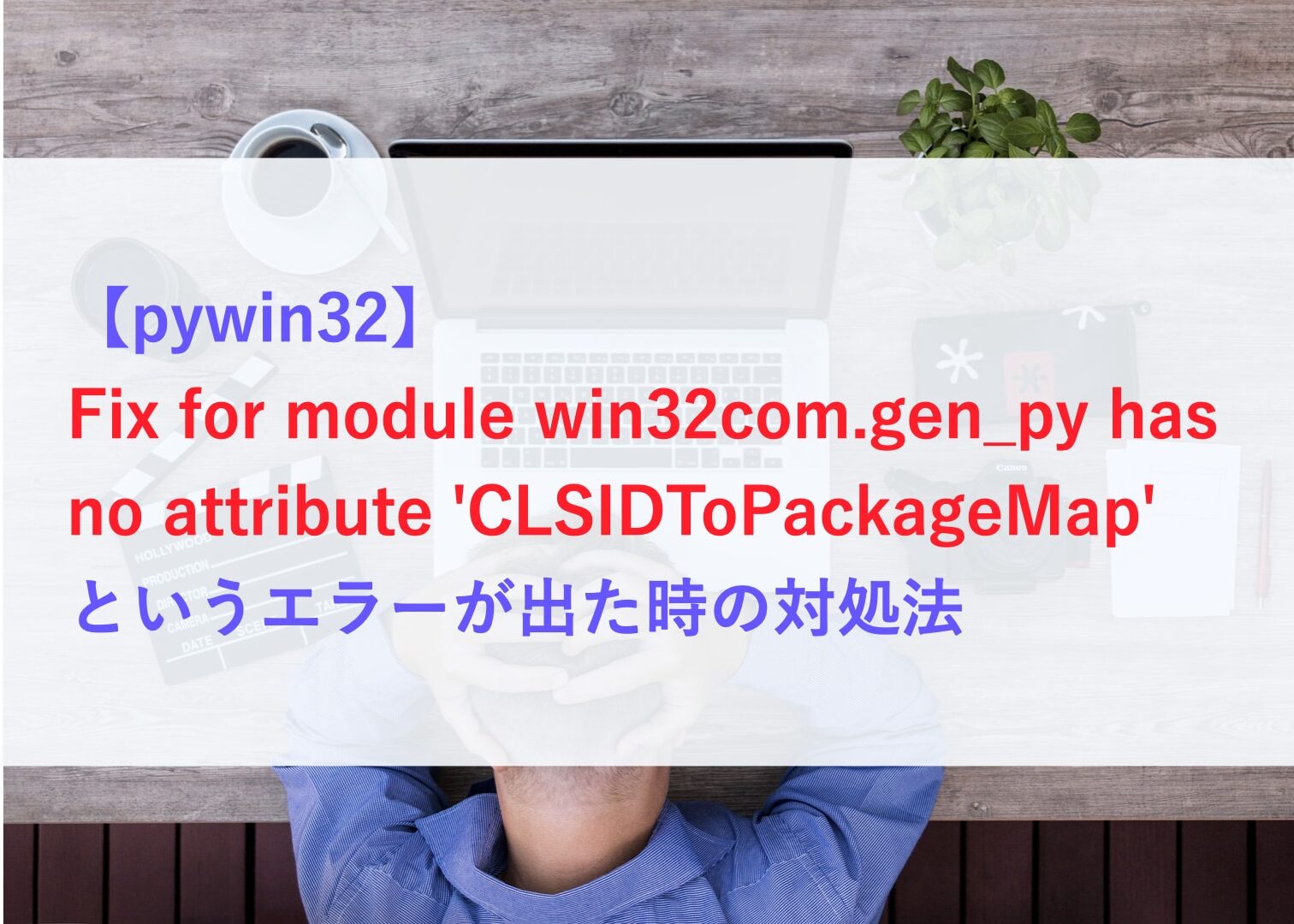 gwd エラー La exploración de datos de Nissan no se conecta a la ecu (90 z32